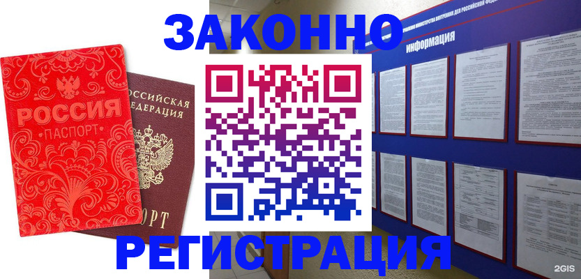 прописка регистрация в Сертолово