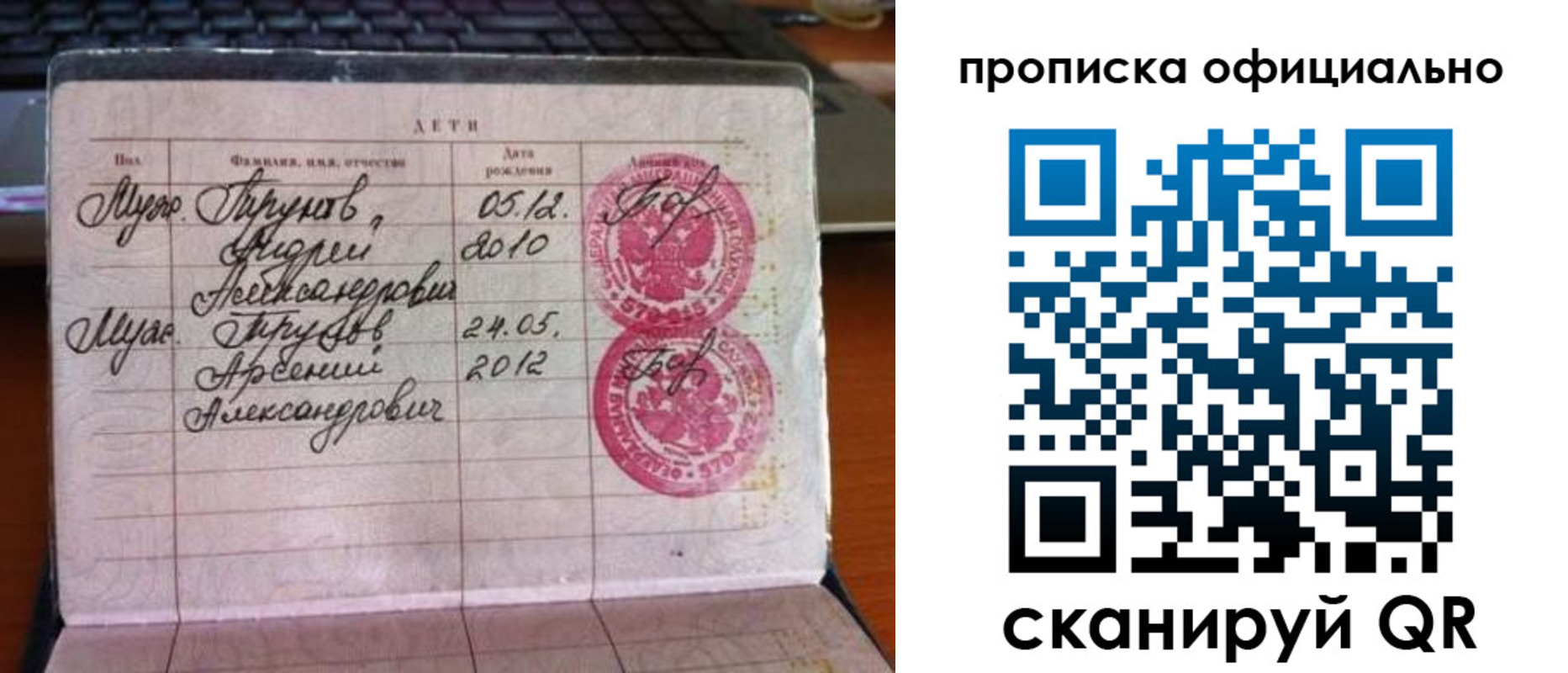 временная регистрация для школы в Сертолово