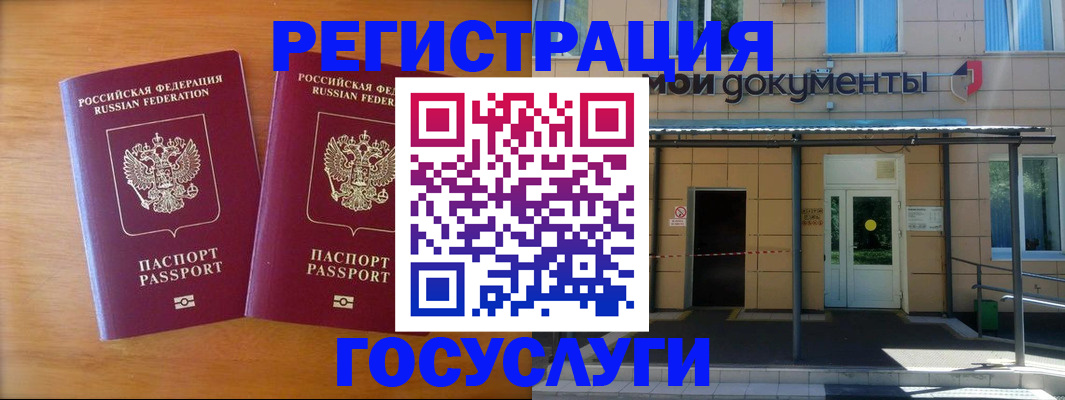 временная регистрация в Сертолово