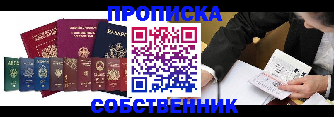прописка поиск в Сертолово