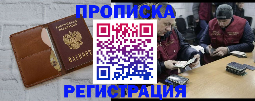 временная регистрация для школы в Сертолово