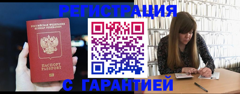 временная регистрация гарантия в Сертолово