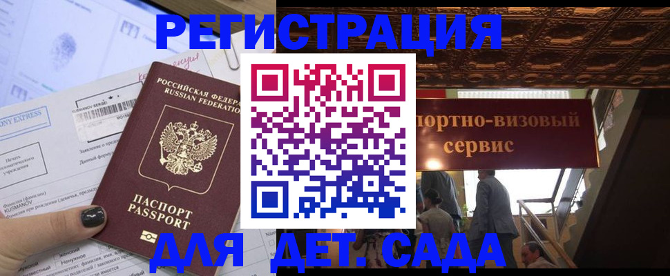 прописка иностранных граждан в Сертолово