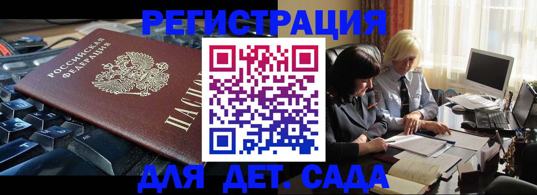 временная прописка в Сертолово