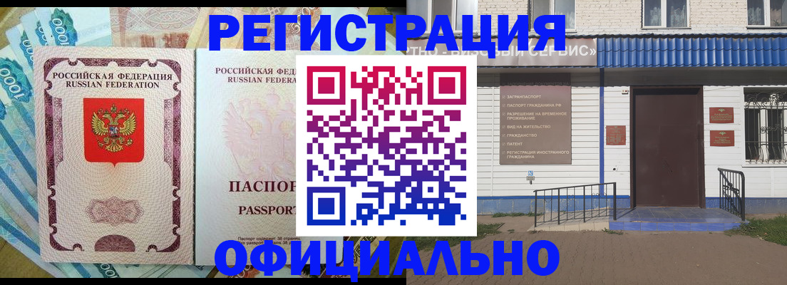 временная регистрация гарантия в Сертолово