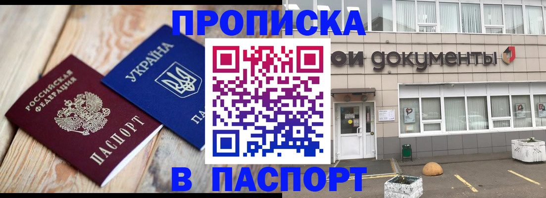 временная регистрация собственник в Сертолово